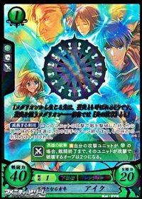 【N+X】英雄となる青年 アイク
