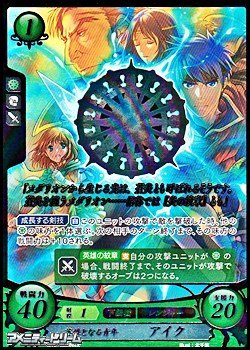 画像1: 【N+X】英雄となる青年 アイク