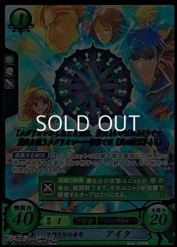 画像1: 【N+X】英雄となる青年 アイク