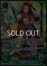 【R+】紅の聖騎士 ティアマト