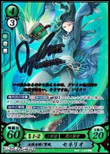 【R+】活路を開く賢風 セネリオ