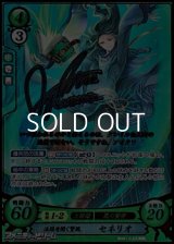 【R+】活路を開く賢風 セネリオ
