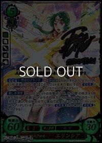 【R+】クリミア女王 エリンシア
