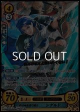 【R+】光の血を引く騎士 シグルド