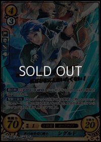 【R+】光の血を引く騎士 シグルド