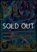【SR】蒼焔の神将 アイク