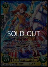 【☆特価】【SR】正なる癒しの戦騎 ミスト