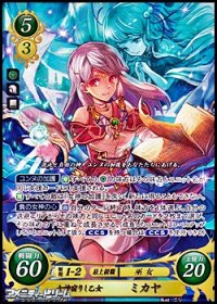 【SR】女神宿りし乙女 ミカヤ