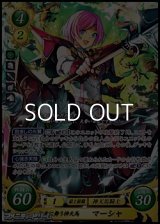 【SR】旭光に舞う神天馬 マーシャ