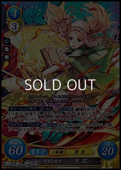 画像1: 【SR】ホーリー・プリンセス リズ