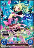 【SR】千年の遊竜 ノノ