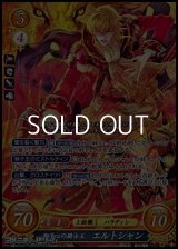 【SR】獅子心の騎士王 エルトシャン