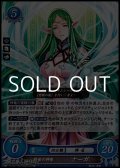 【R】救世の神竜 ナーガ