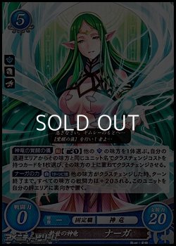 画像1: 【R】救世の神竜 ナーガ