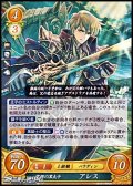 【R】望郷の黒太子 アレス