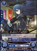 【PR】絶望に抗う王女 ルキナ(P13-001PR)