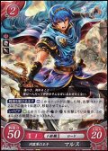 【ホログラムPR】同盟軍の王子 マルス (3周年記念復刻仕様)