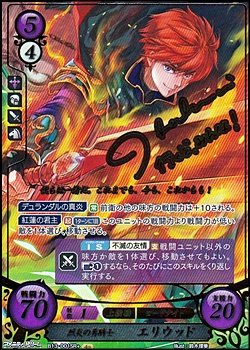 画像1: 【☆特価】【SR+】烈炎の勇騎士 エリウッド