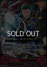 【R+】アリティアの守護神 ドーガ
