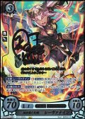 【R+】地を薙ぐ炎剣 レーヴァテイン