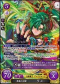 【SR】青嵐の刀姫 リン