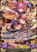 【☆特価】【SR】ゴーイング・マイ・ウェイ！ セーラ