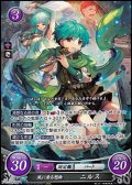 【☆特価】【SR】風に乗る想曲 ニルス