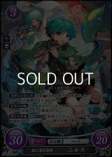【☆特価】【SR】風に乗る想曲 ニルス