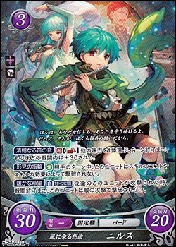 画像1: 【☆特価】【SR】風に乗る想曲 ニルス