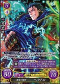 【SR】激雷の闘将 ヘクトル