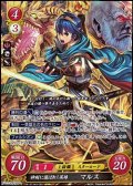 【SR】神剣に選ばれし英雄 マルス