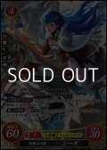 【SR】英雄王の翼 シーダ