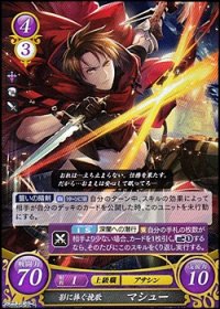 【R】影に捧ぐ挽歌 マシュー