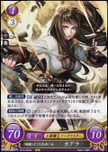【R】「剣姫」とうたわれし女 カアラ