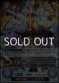 【R】異界の大英雄 エクラ