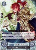 【ホログラムPR】ヴァイス・ブレイヴの戦士 アンナ (3周年記念復刻仕様)