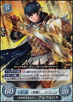 画像1: 【ホログラムPR】平和を守る王子 アルフォンス (3周年記念復刻仕様)