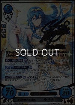 画像1: 【SR+】希望を統べる女王 ルキナ