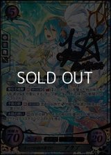 【SR+】すべての路の果てに アクア