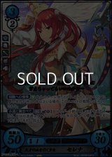 【R+】天才の血を引く少女 セレナ