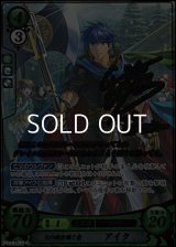 【R+】父の魂を継ぐ者 アイク