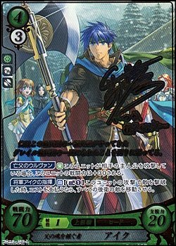 画像1: 【R+】父の魂を継ぐ者 アイク
