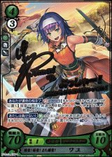 【R+】勝負！勝負！また勝負！ ワユ