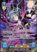 【☆特価】【SR】未来からの来訪者 ルフレ（女）