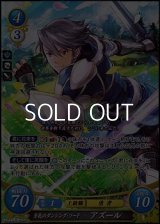 【☆特価】【SR】芳花のダンシング・ソード アズール