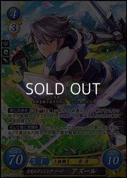 画像1: 【SR】芳花のダンシング・ソード アズール