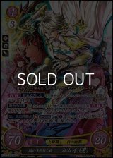 【☆特価】【SR】闇の去り行く暁 カムイ（男）