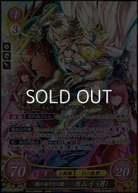 【SR】闇の去り行く暁 カムイ（男）