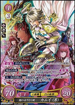 画像1: 【☆特価】【SR】闇の去り行く暁 カムイ（男）