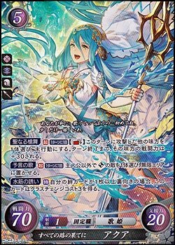 画像1: 【☆特価】【SR】すべての路の果てに アクア